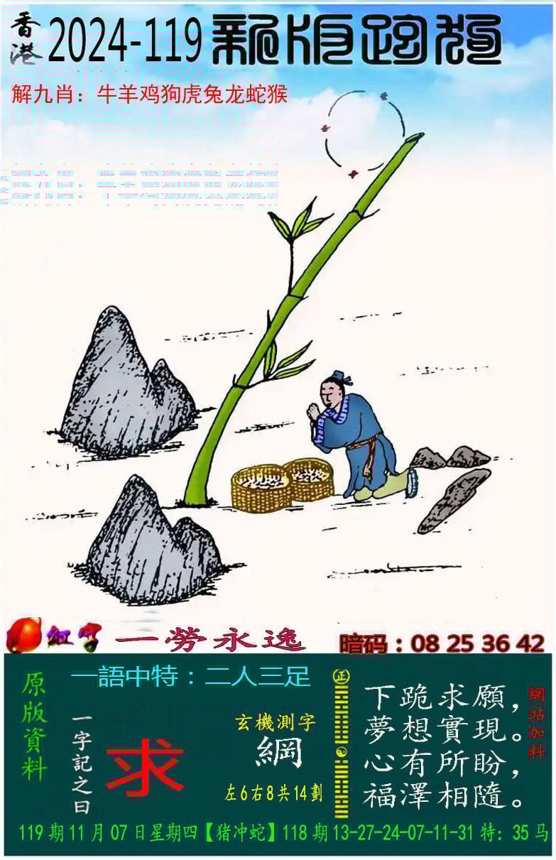 二四六天空彩选好资料金乐园二四六天空彩选，好资料推荐