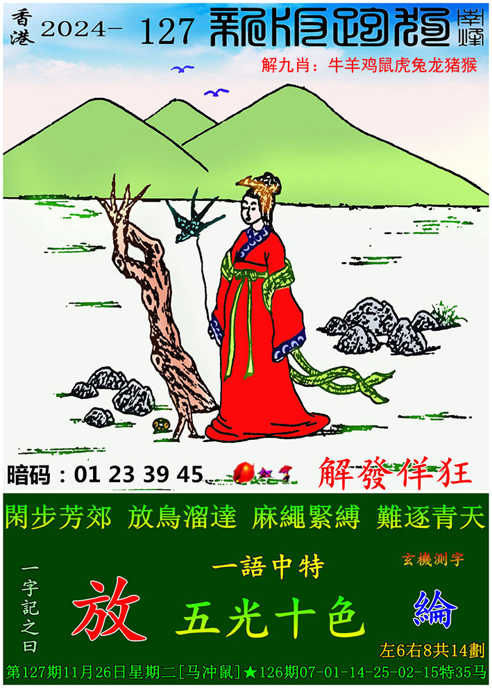 澳门六开彩开奖近15期澳门六开彩近15期开奖回顾