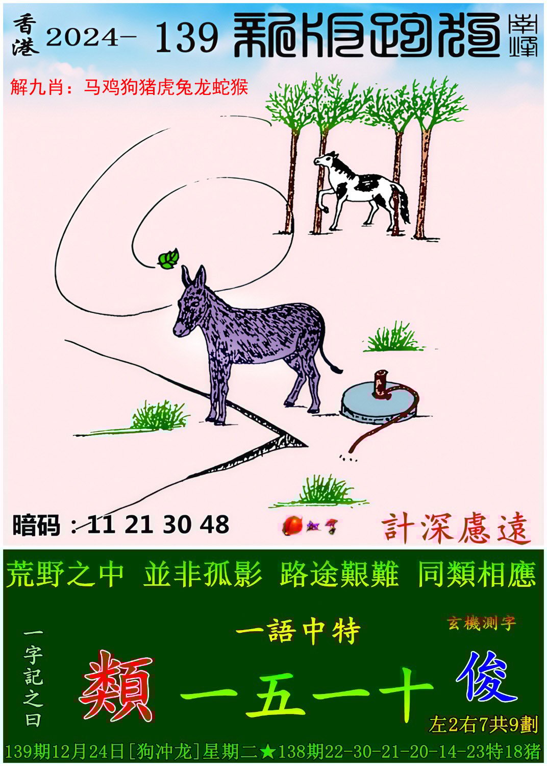 澳门一码一肖一特一中直播澳门一码一肖一特中，探索澳门特色文化与彩票游戏-第2张图片