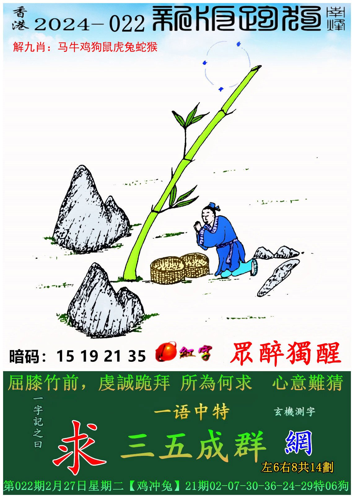 澳门王中王100%资料