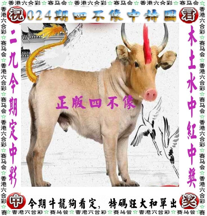 3438鈇算盘六开奖关键词，3438鈇算盘六