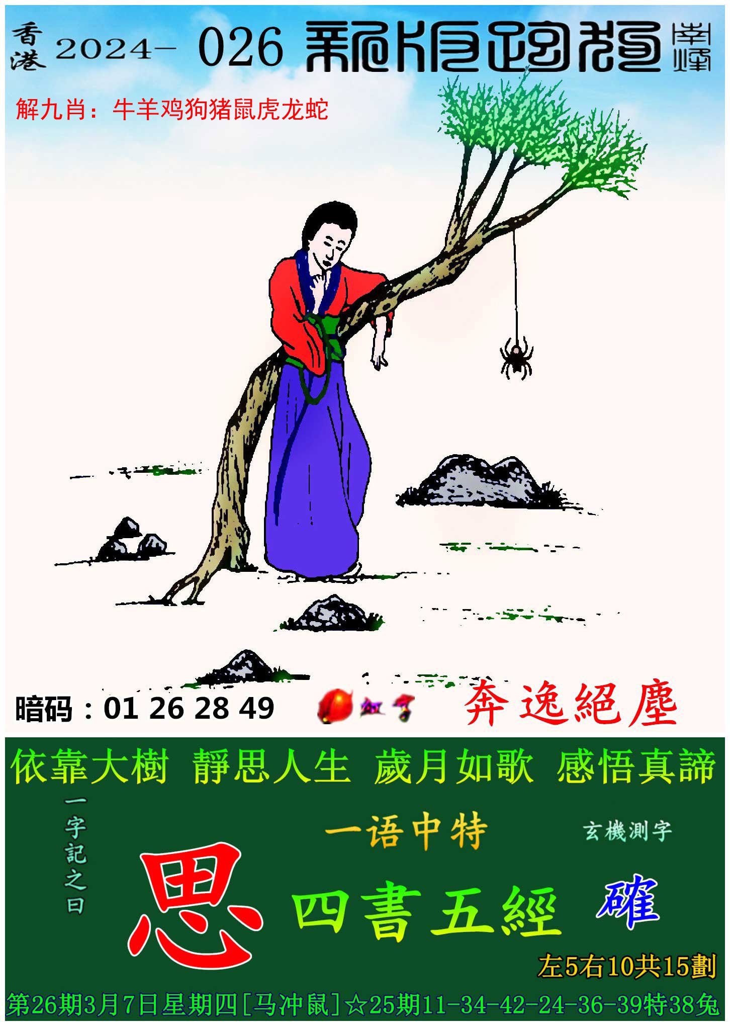 澳门资料大全正版资料查询-第3张图片
