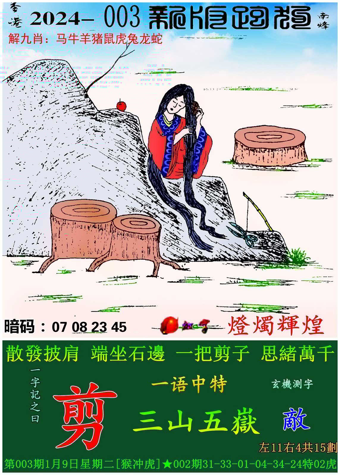 管家婆三肖三期必出一期澳门跑狗管家婆三肖三期必出一期，澳门跑狗