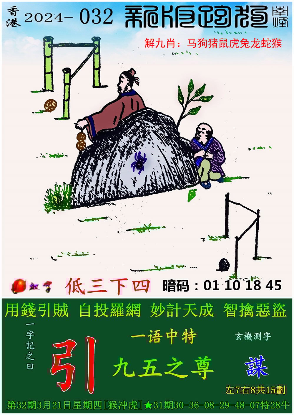 管家婆三肖三码三期必出一期管家婆三肖三码三期必出一期，神秘预测与市场趋势-第2张图片