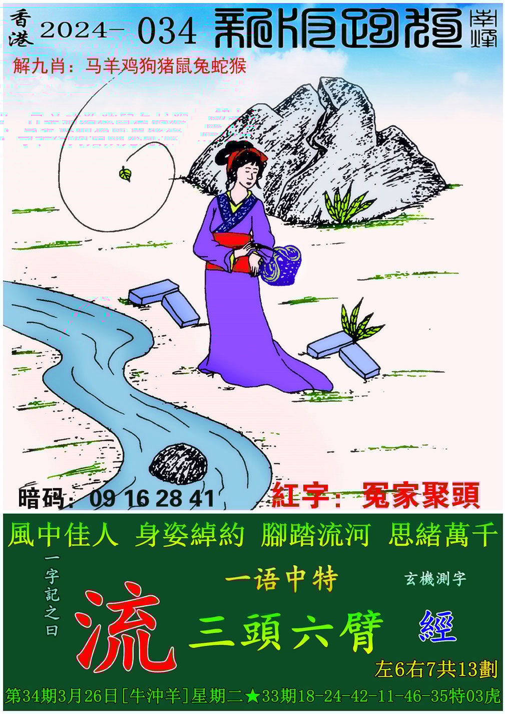 澳彩资料免费资料大全的特点-第2张图片