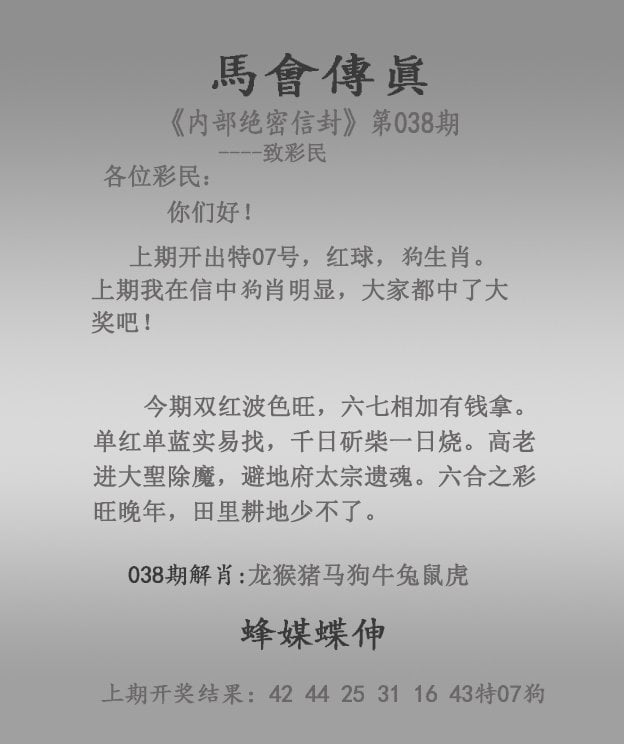 四肖三期必開四肖三期必开-第3张图片
