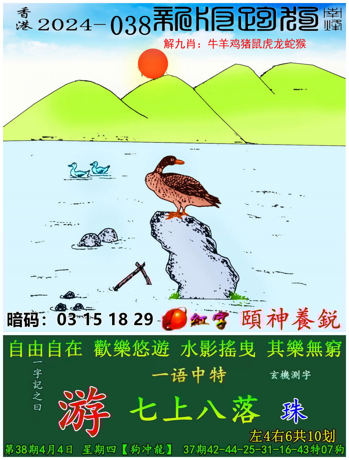 澳门六今晚开奖揭晓，2024年的神秘与期待-第3张图片