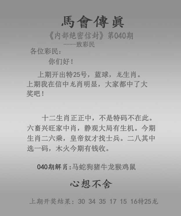 2024澳门开奖结果查询，揭秘幸运时刻-第2张图片