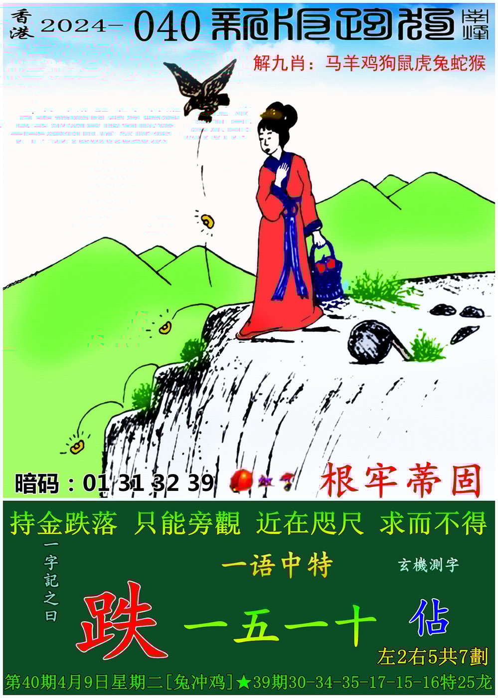 管家婆一码一肖，解锁数字化肖肖预测-第3张图片