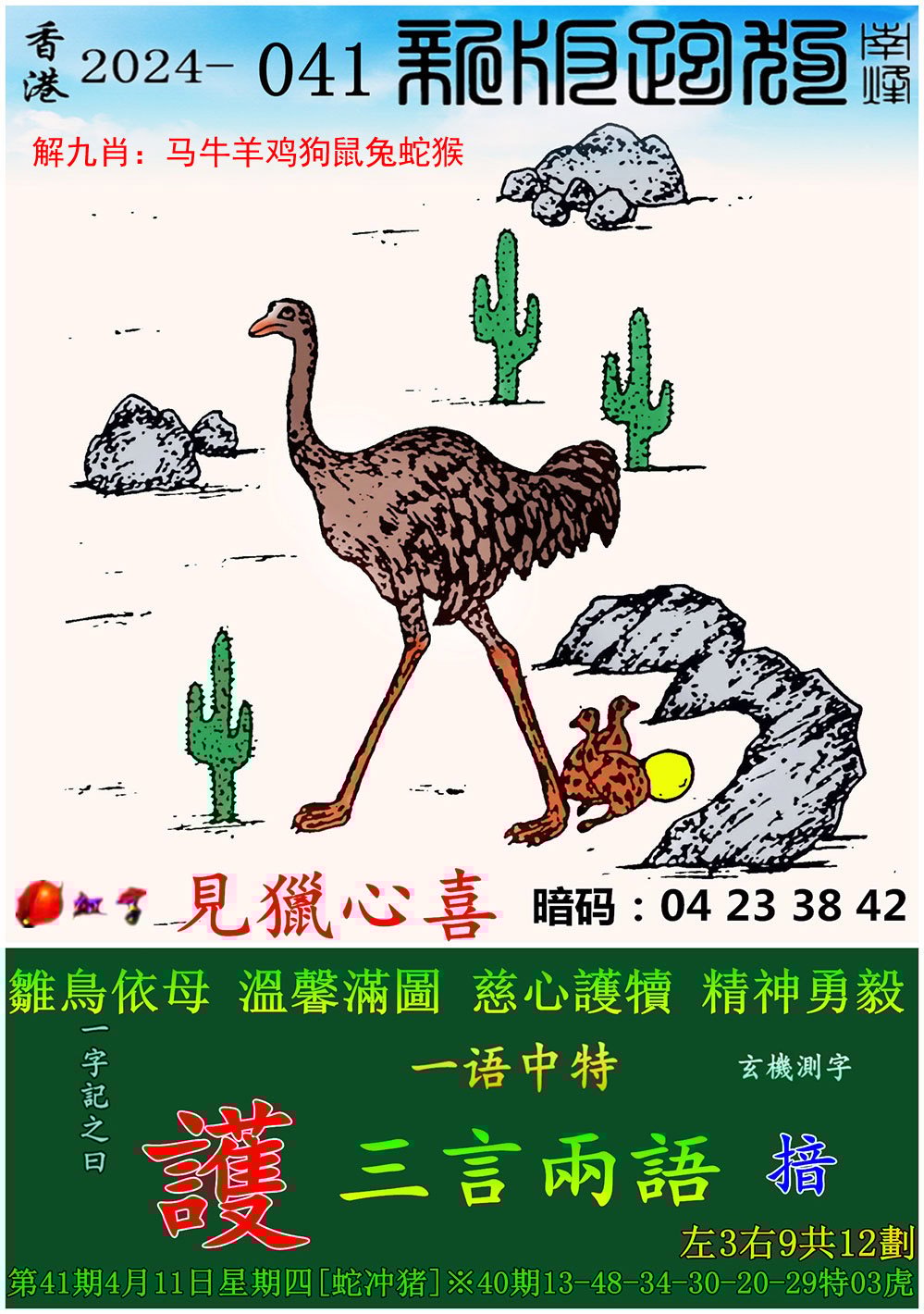 2023澳门正版资料大全免费图片介绍-第2张图片