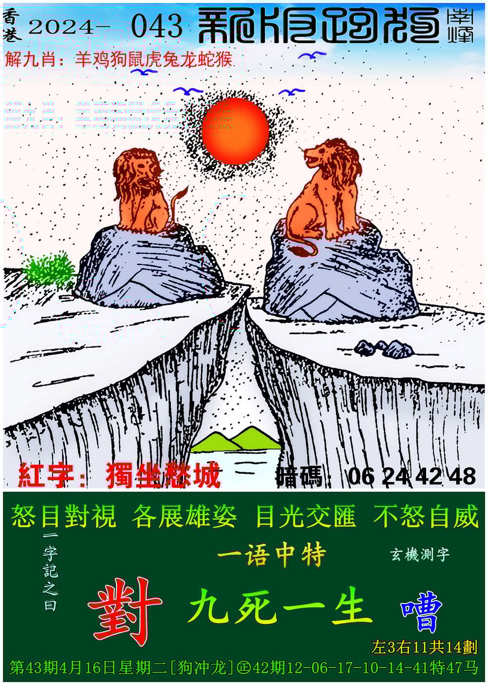 管家婆一码一肖100中奖，神秘大奖的背后