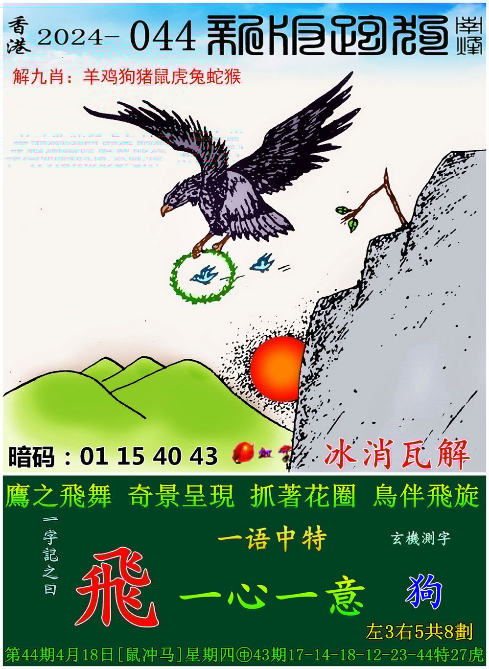 婆家一码一肖100怎么算的澳门六开彩开奖结果资料查询