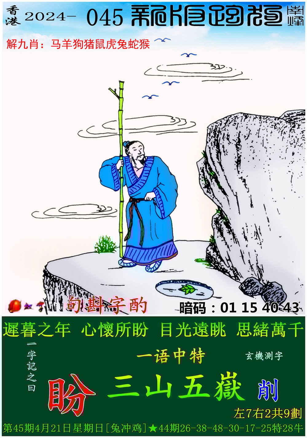 港门开奖结果2025开奖记录新澳门彩历史开奖结果走势图分析-第3张图片