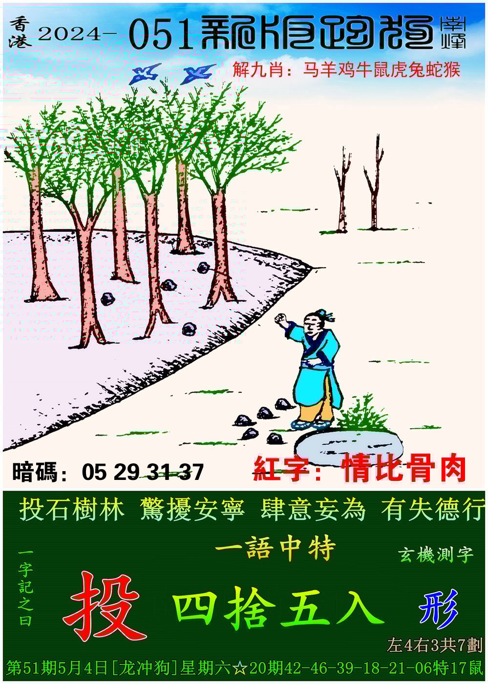 香港免费公开资料大全-第3张图片