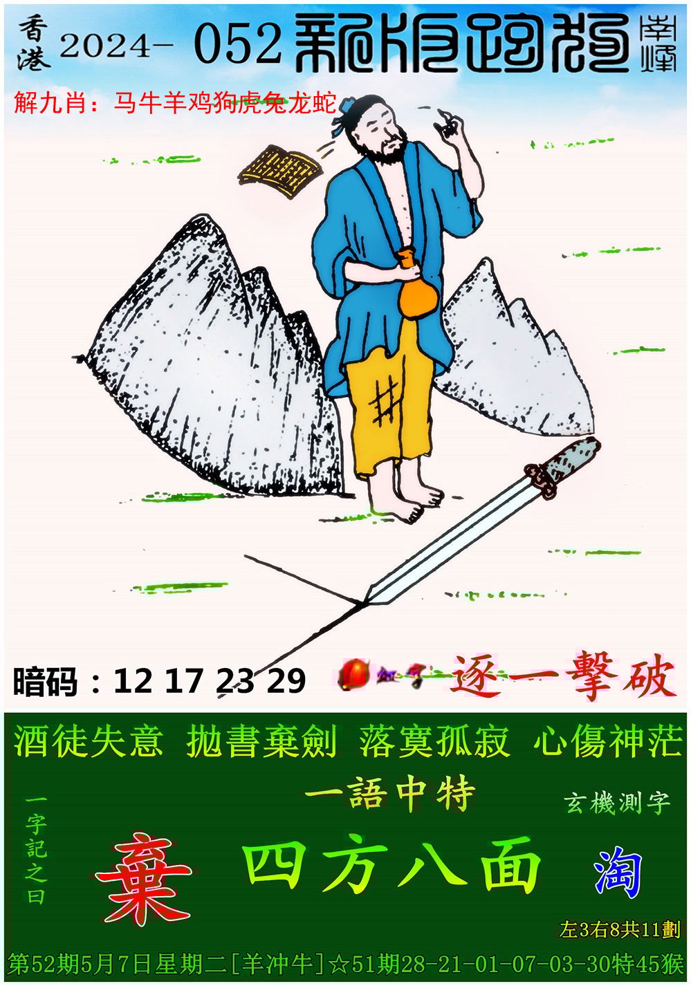 2024香港历史开奖记录65期2024香港历史开奖记录65期，回顾与展望-第3张图片