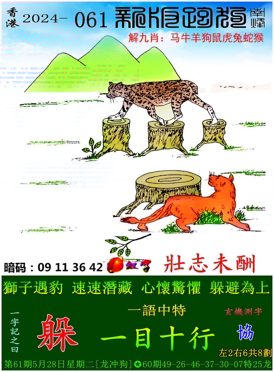 管家婆正版全年免费资料文章-第2张图片