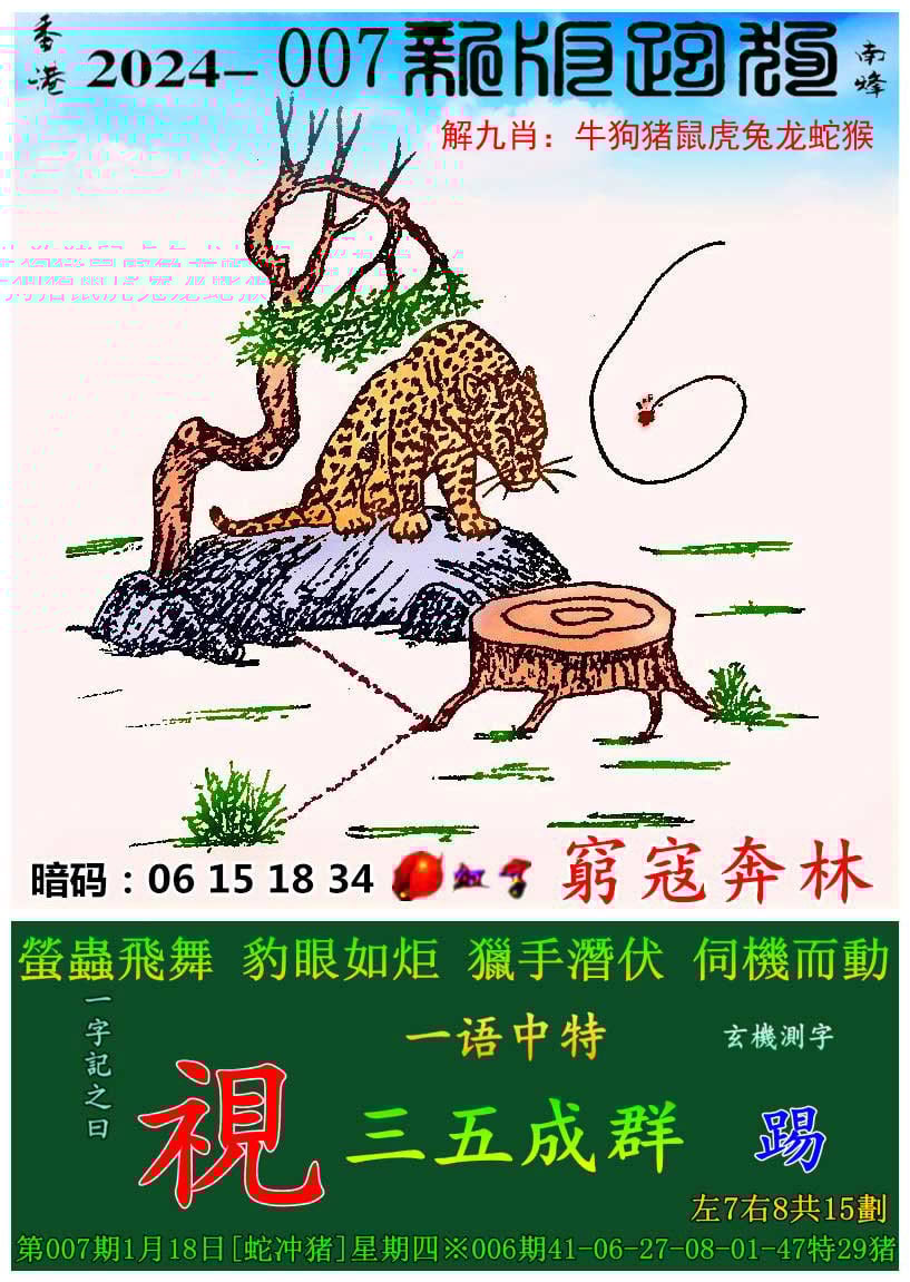 2024年港彩开奖结果2024年港彩开奖结果预测-第2张图片