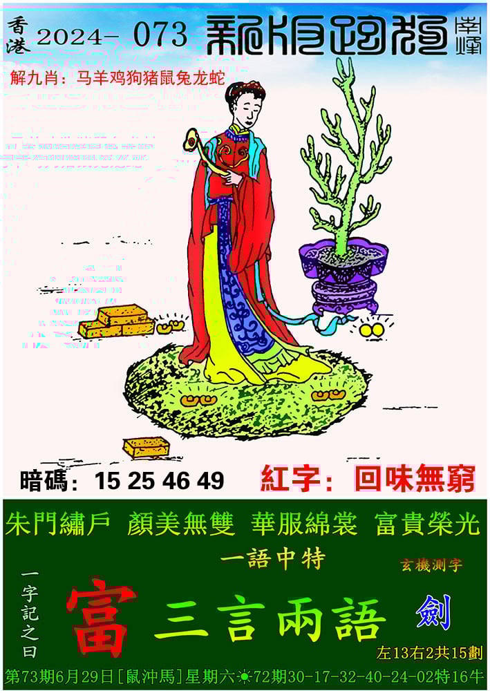 管家婆4肖八码管家婆4肖八码，智能管理的新篇章-第1张图片