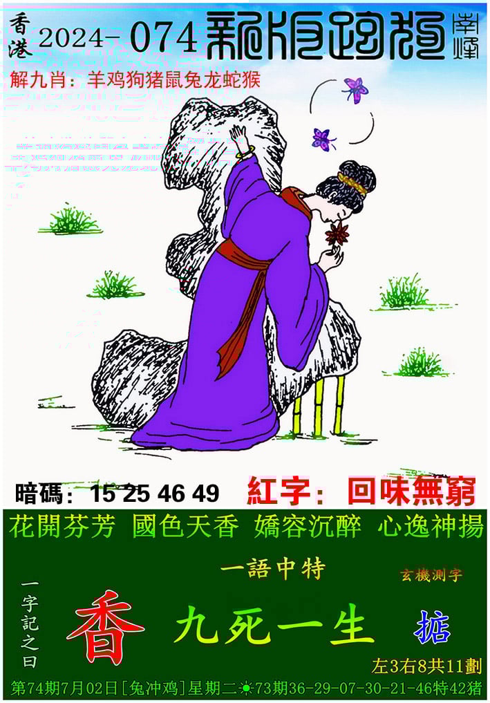管家婆彩图六，智能管家新纪元