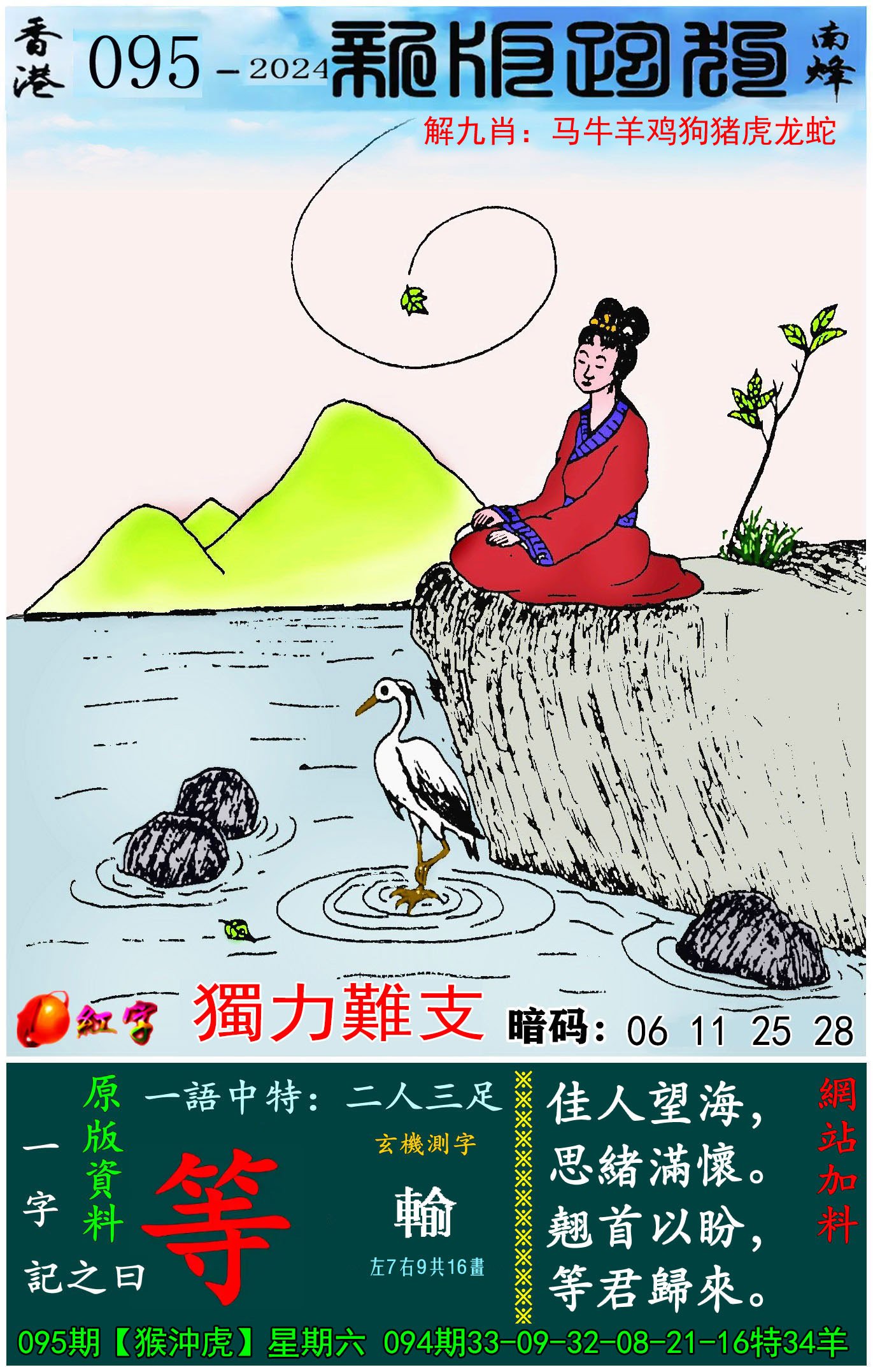 2024澳门管家婆资料大全免费版-第3张图片
