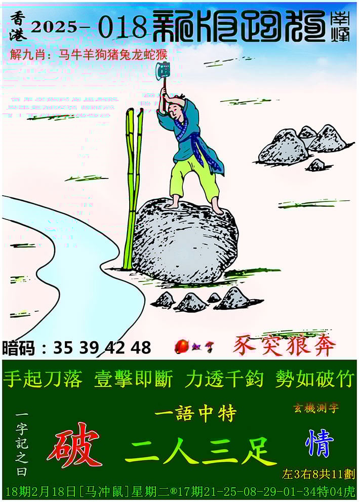 2024新澳今晚开奖号码1392024新澳今晚开奖号码揭晓，139号号码解读-第2张图片