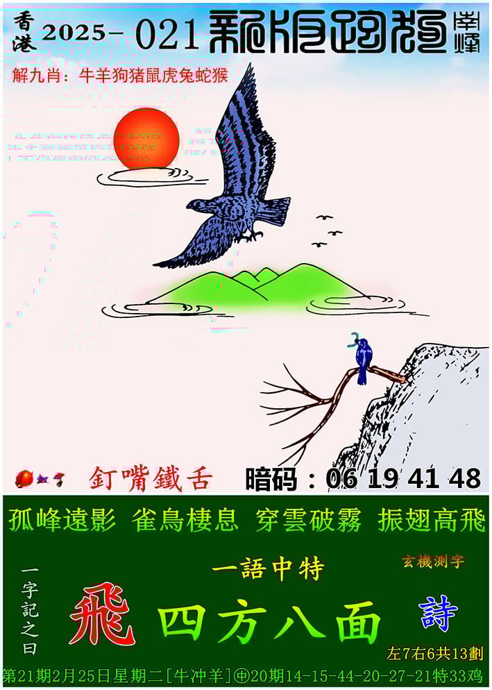 二四六精版免费大全二四六精版免费大全-第2张图片