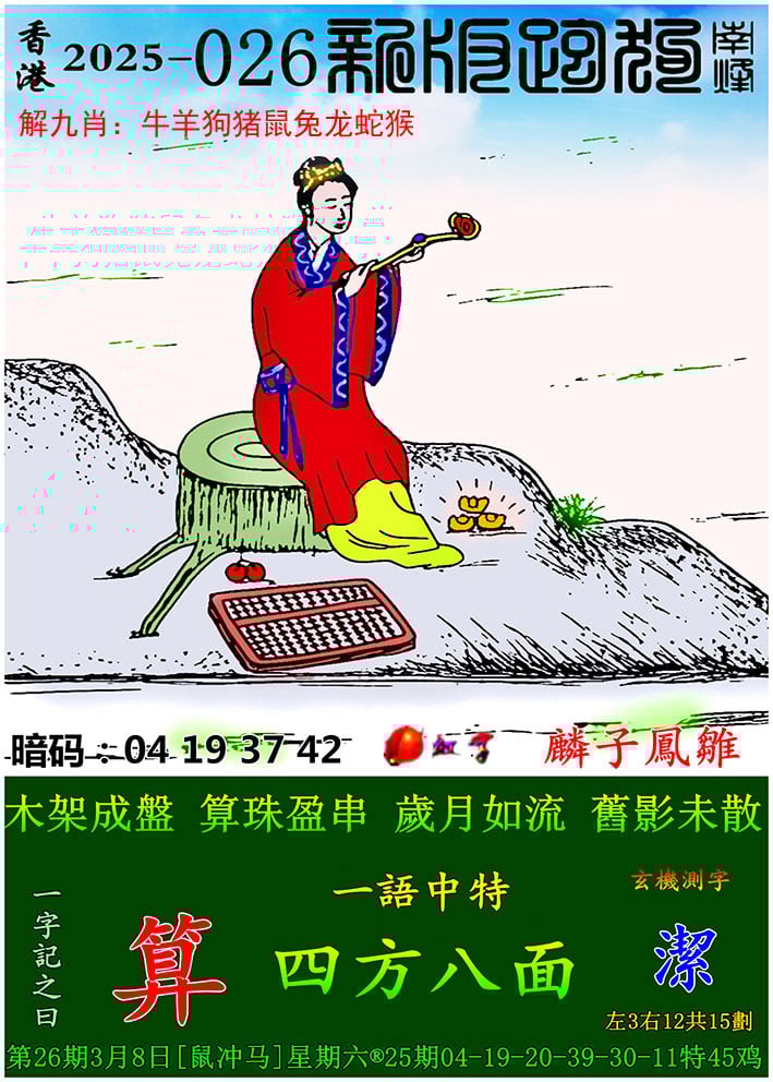 2023澳门资料大全正版资料下载82期2023澳门资料大全正版介绍