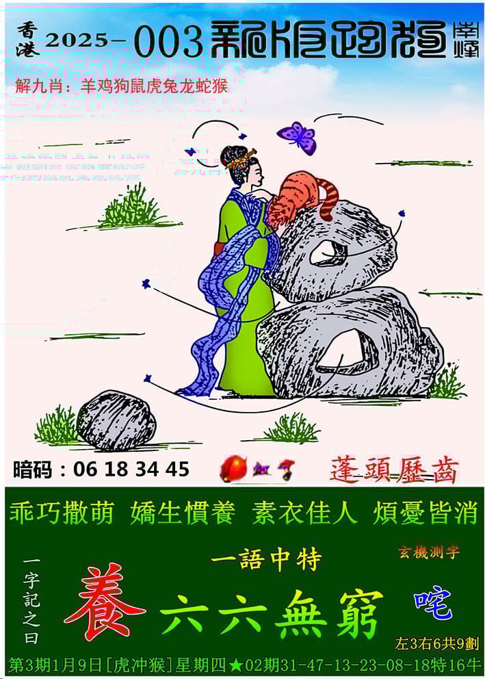 三期必开一期三期必出-第3张图片