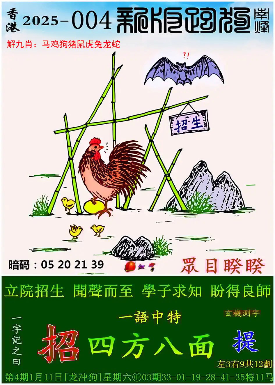 管家婆一码一肖免费公开