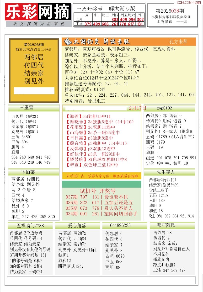 3毛图库字谜图谜总汇探索3毛图库，创意与发现的源泉