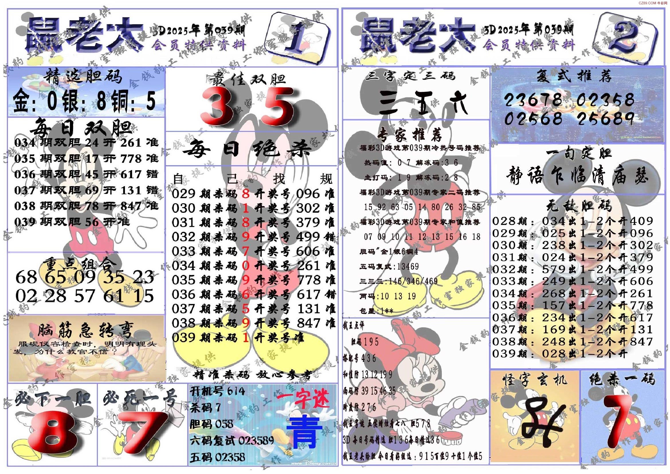 49图库免费大全49图库免费大全-第3张图片