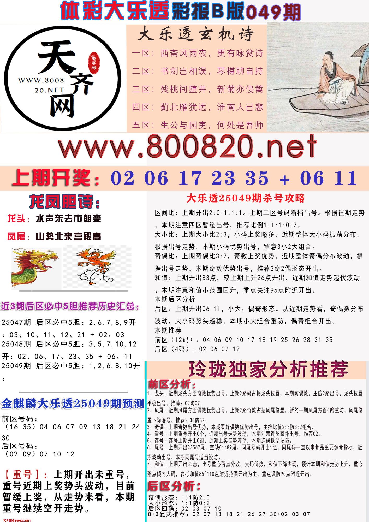 香港35图库大全最早最快论坛香港35图库图纸大全彩图-第3张图片