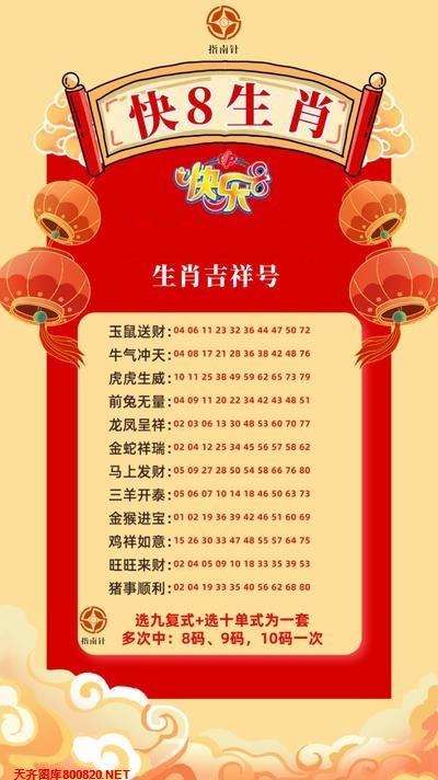快乐8开奖结果号码今天快乐8开奖结果号码今天，揭晓幸运与喜悦-第2张图片