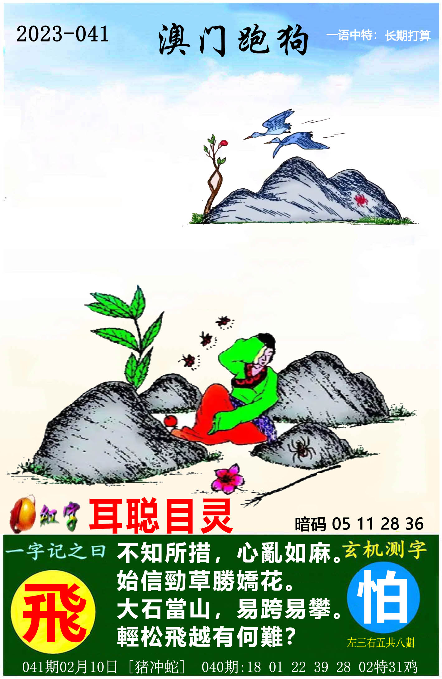 澳门一肖一码期期准中选料4澳门一肖一码期期准中选料LK揭秘-第2张图片