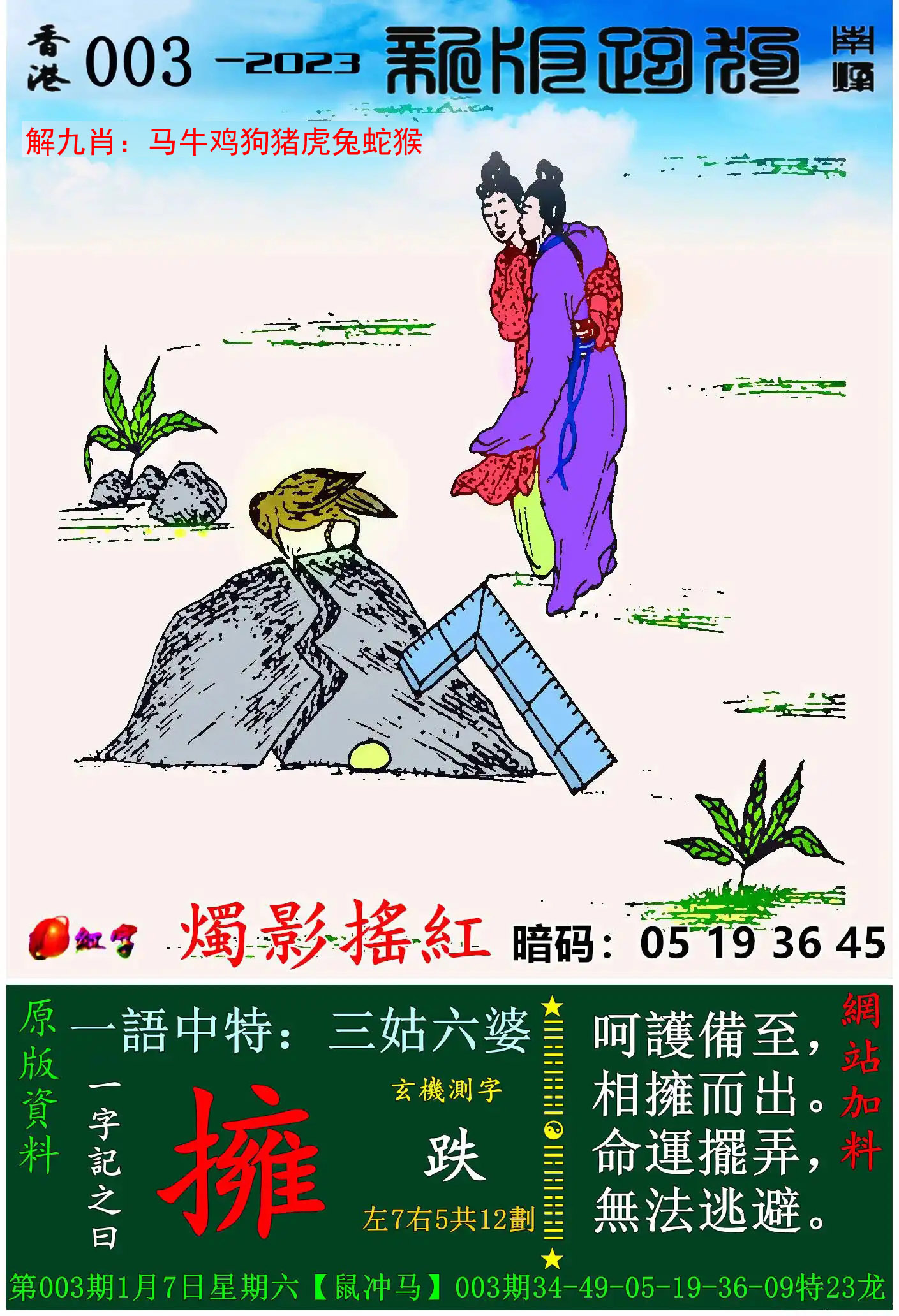 管家婆三肖三期必出一期，澳门跑狗