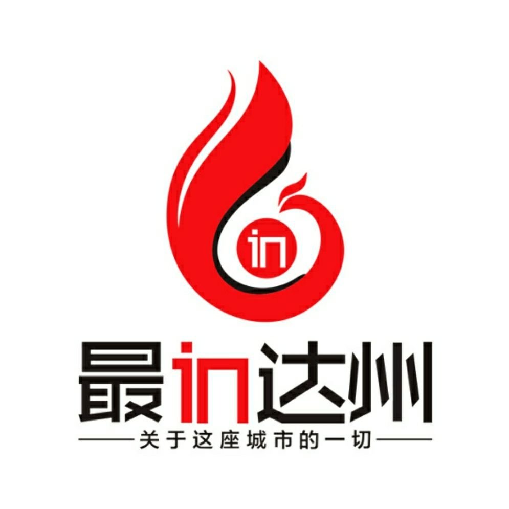 达州好一新达州好一新，城市新篇章-第2张图片