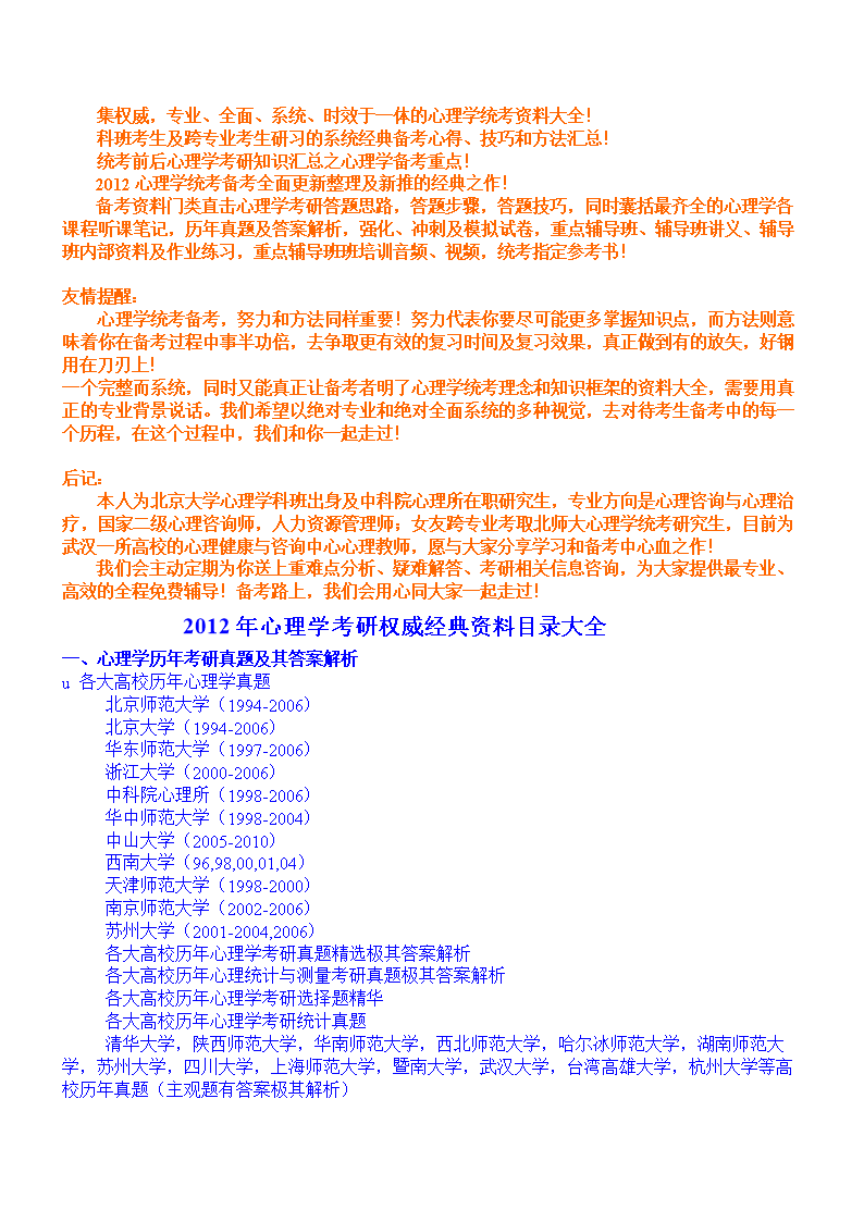 正版权威资料大全-第3张图片