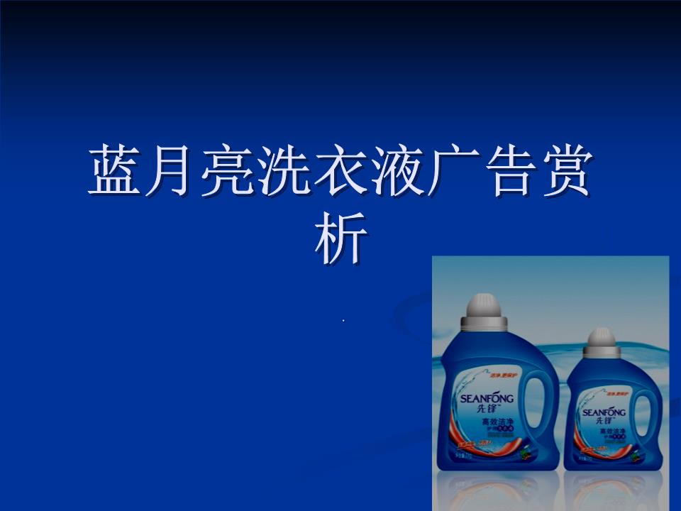蓝月亮精选资料大全，一首页-第2张图片