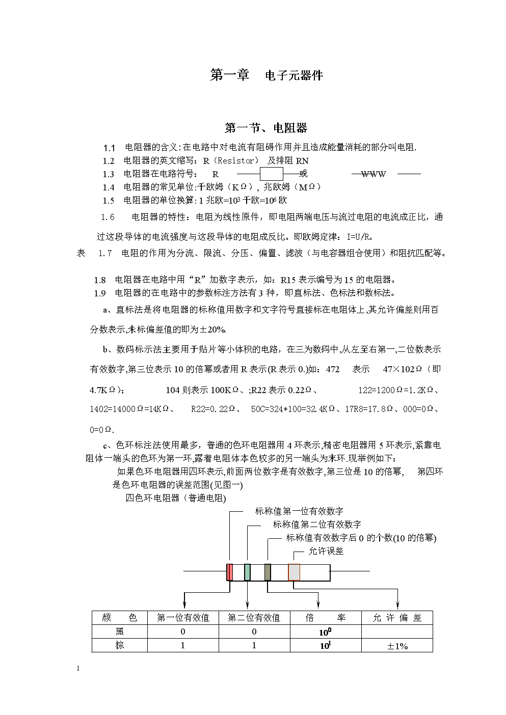 正版资料大全综合资料第二份正版资料大全综合资料第二份
