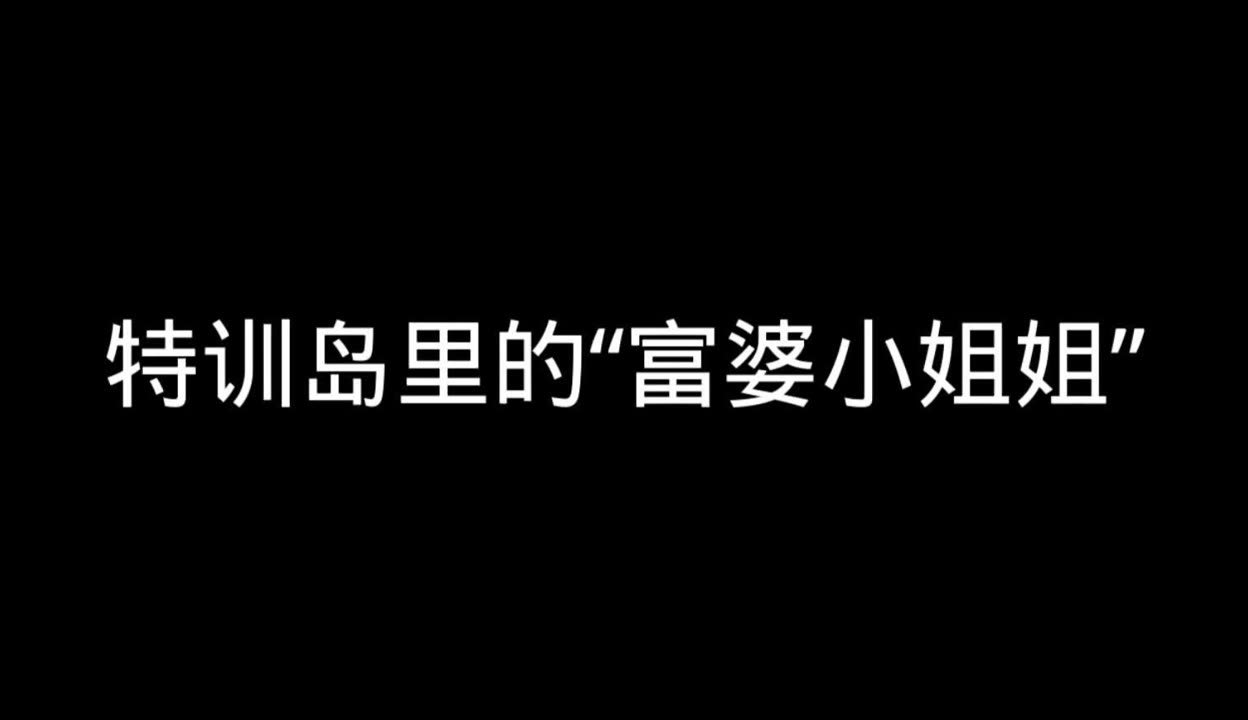 富婆点特开状结果富婆的神秘图解，揭秘背后的玄机