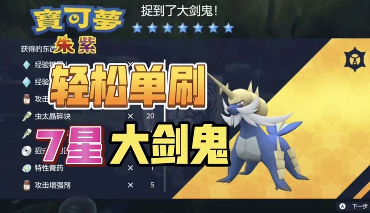 大剑鬼大剑鬼，神秘而强大的存在