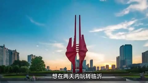 爱临沂网，临沂城市生活的百科全书-第2张图片