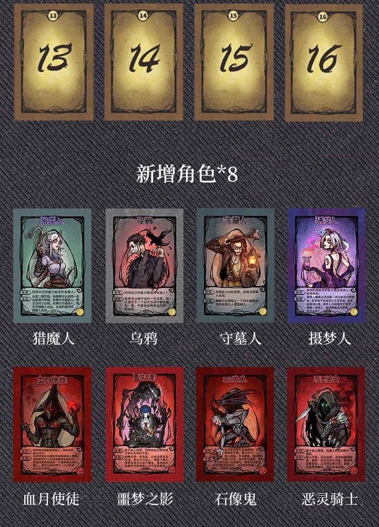 天黑请闭眼，在线游戏中的策略与智慧