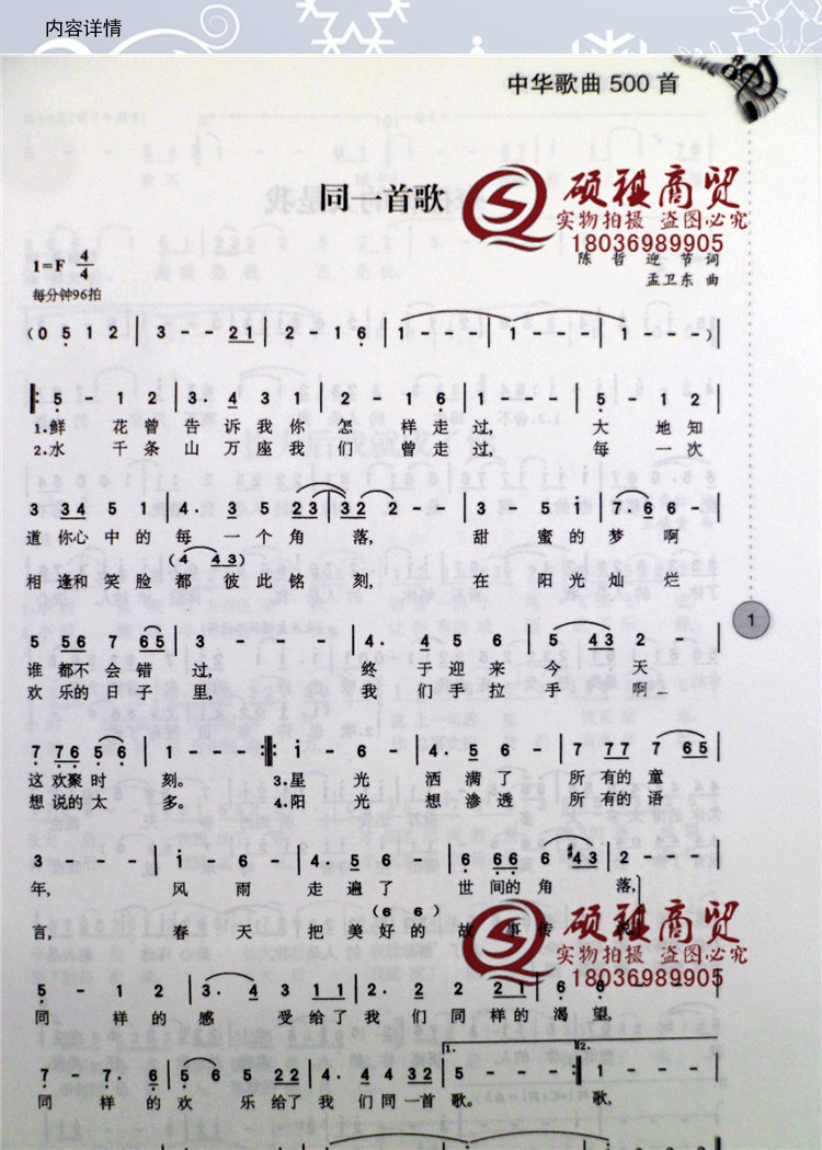 乐谱大全 流行歌曲乐谱大全，探索音乐的神秘世界