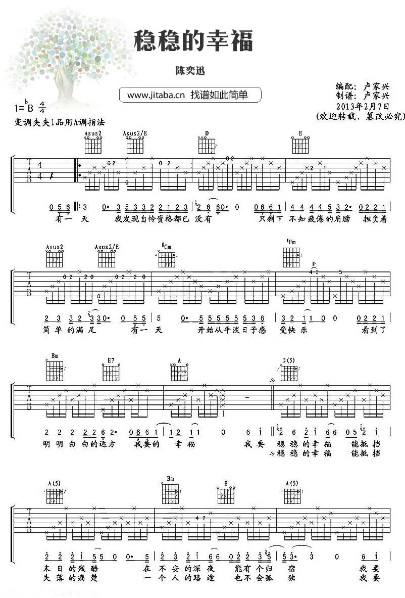 拥抱这分钟吉他谱陈奕迅拥抱这分钟吉他谱