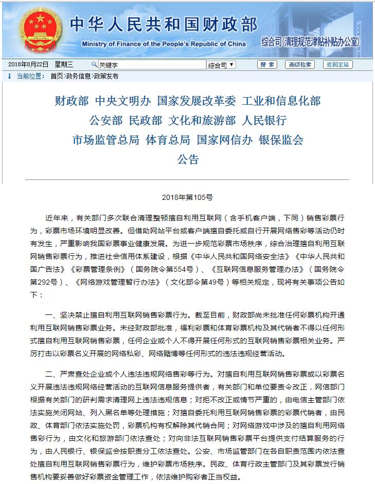 东方彩票网，探索彩票新世界-第3张图片