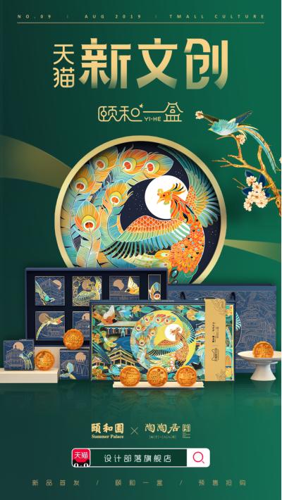 天猫摇一摇，探索购物新体验