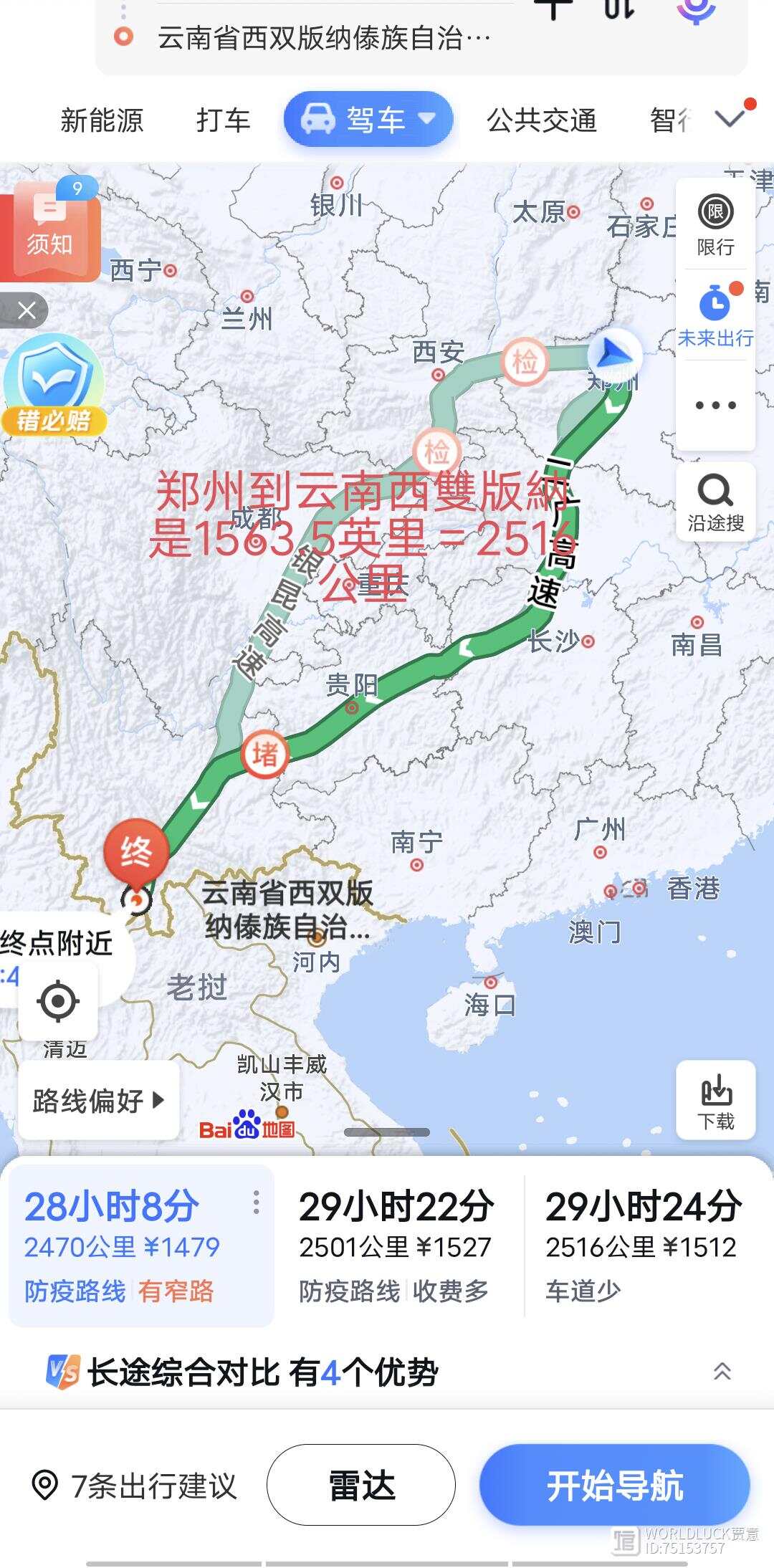 少年24天骑2200公里少年24天骑2200公里，挑战与成长-第2张图片