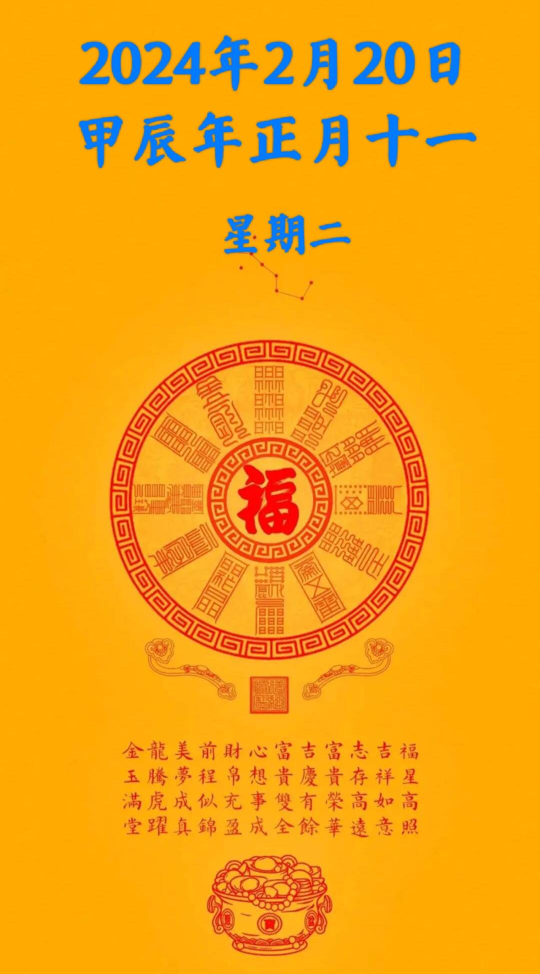 黄历天气2024最新版本穿衣黄历天气2024最新版本-第2张图片