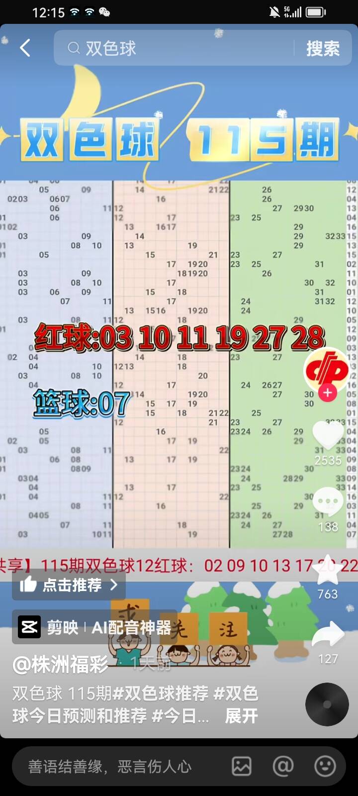 大乐透开奖号码结果今日最新-第1张图片